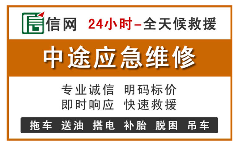 普格附近汽车应急维修电话