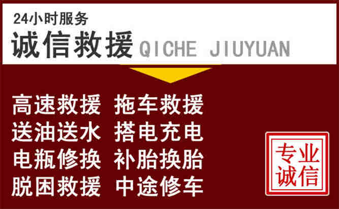 普格24小时拖车电话